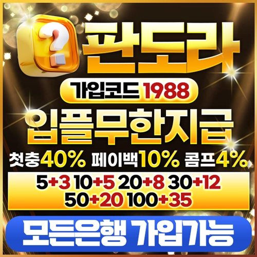 먹튀검증